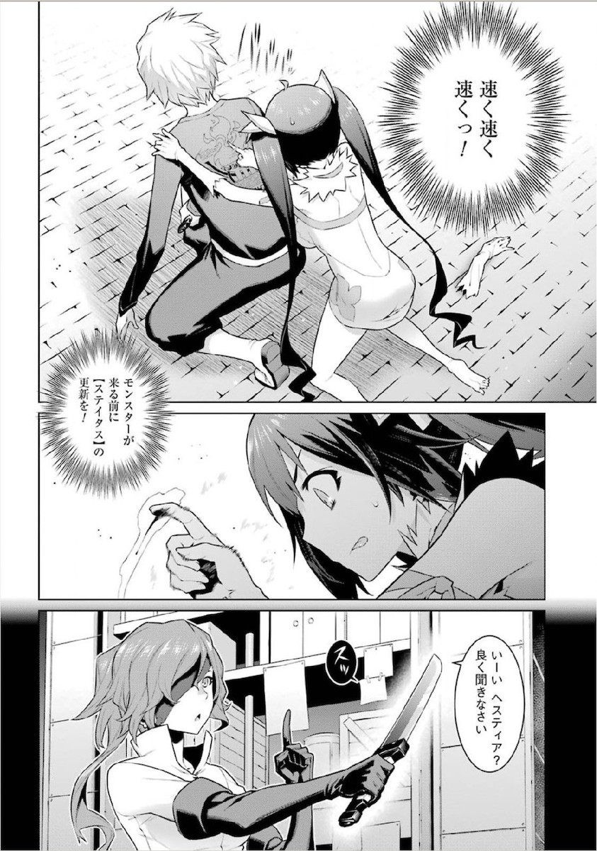 DUNGEON NI DEAI O MOTOMERU NO WA MACHIGATTE IRU DAROU KA - raw - Chapter 12 - https://jpdd.ccdd.to/JPDD/dungeonnideaiomotomerunowamachigatteirudarouka/138060/bwzuvywqlhd.jpg