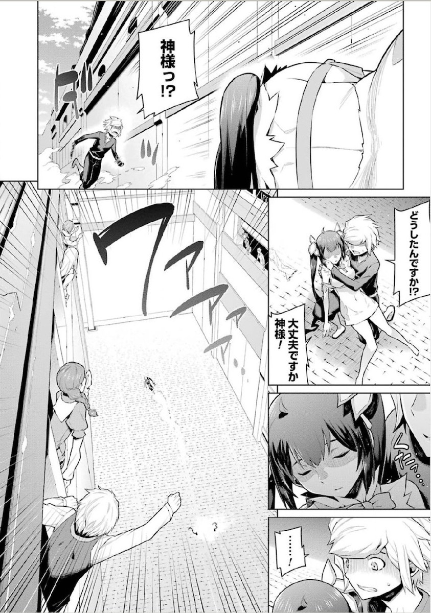 DUNGEON NI DEAI O MOTOMERU NO WA MACHIGATTE IRU DAROU KA - raw - Chapter 12 - https://jpdd.ccdd.to/JPDD/dungeonnideaiomotomerunowamachigatteirudarouka/138060/cu2zeplcqck.jpg