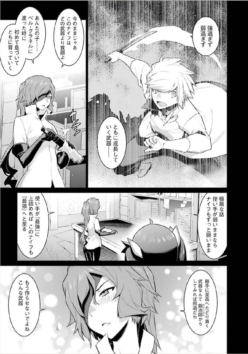DUNGEON NI DEAI O MOTOMERU NO WA MACHIGATTE IRU DAROU KA - raw - Chapter 12 - https://jpdd.ccdd.to/JPDD/dungeonnideaiomotomerunowamachigatteirudarouka/138060/cu50fcbmrzh.jpg