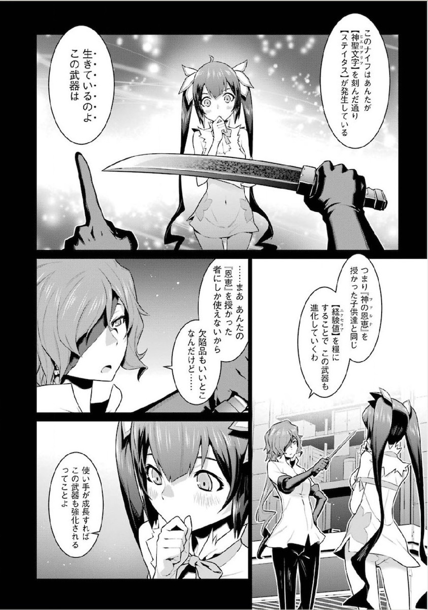 DUNGEON NI DEAI O MOTOMERU NO WA MACHIGATTE IRU DAROU KA - raw - Chapter 12 - https://jpdd.ccdd.to/JPDD/dungeonnideaiomotomerunowamachigatteirudarouka/138060/gqo2hh2t3ik.jpg