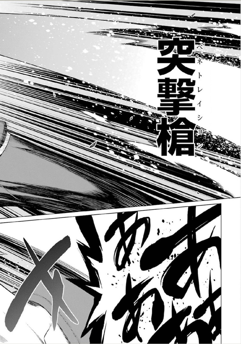 DUNGEON NI DEAI O MOTOMERU NO WA MACHIGATTE IRU DAROU KA - raw - Chapter 12 - https://jpdd.ccdd.to/JPDD/dungeonnideaiomotomerunowamachigatteirudarouka/138060/h5hduuxf2l3.jpg