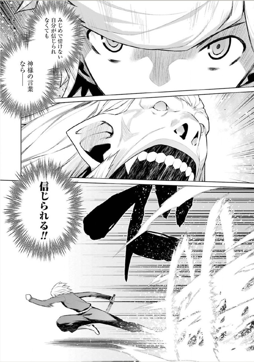 DUNGEON NI DEAI O MOTOMERU NO WA MACHIGATTE IRU DAROU KA - raw - Chapter 12 - https://jpdd.ccdd.to/JPDD/dungeonnideaiomotomerunowamachigatteirudarouka/138060/iakqbjgdakw.jpg