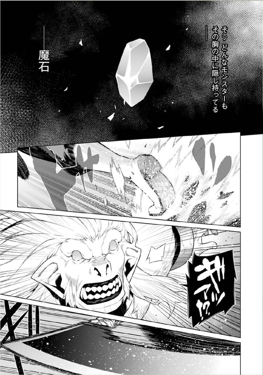 DUNGEON NI DEAI O MOTOMERU NO WA MACHIGATTE IRU DAROU KA - raw - Chapter 12 - https://jpdd.ccdd.to/JPDD/dungeonnideaiomotomerunowamachigatteirudarouka/138060/s2cw2uiohvf.jpg