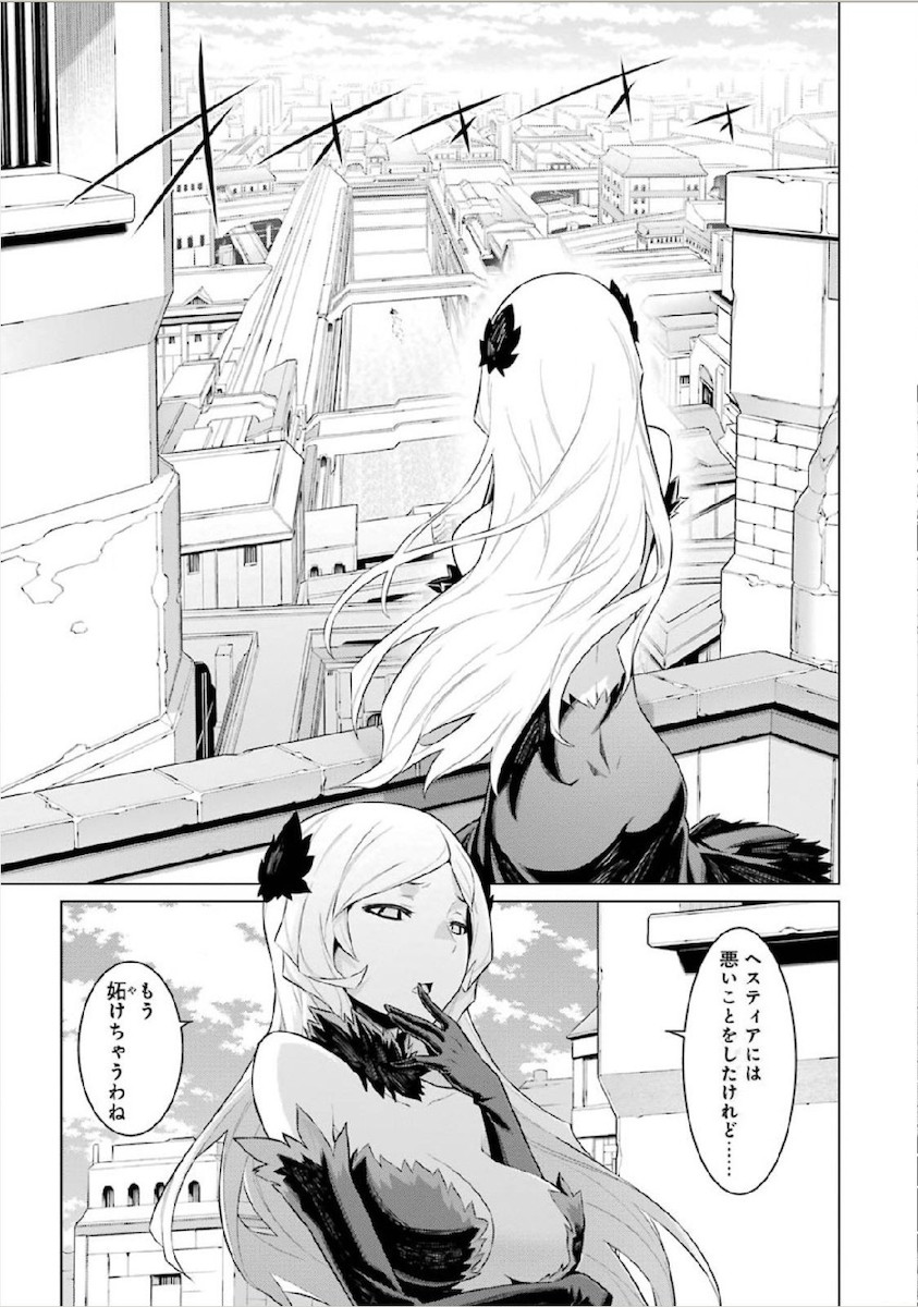 DUNGEON NI DEAI O MOTOMERU NO WA MACHIGATTE IRU DAROU KA - raw - Chapter 12 - https://jpdd.ccdd.to/JPDD/dungeonnideaiomotomerunowamachigatteirudarouka/138060/sq03gankpsf.jpg