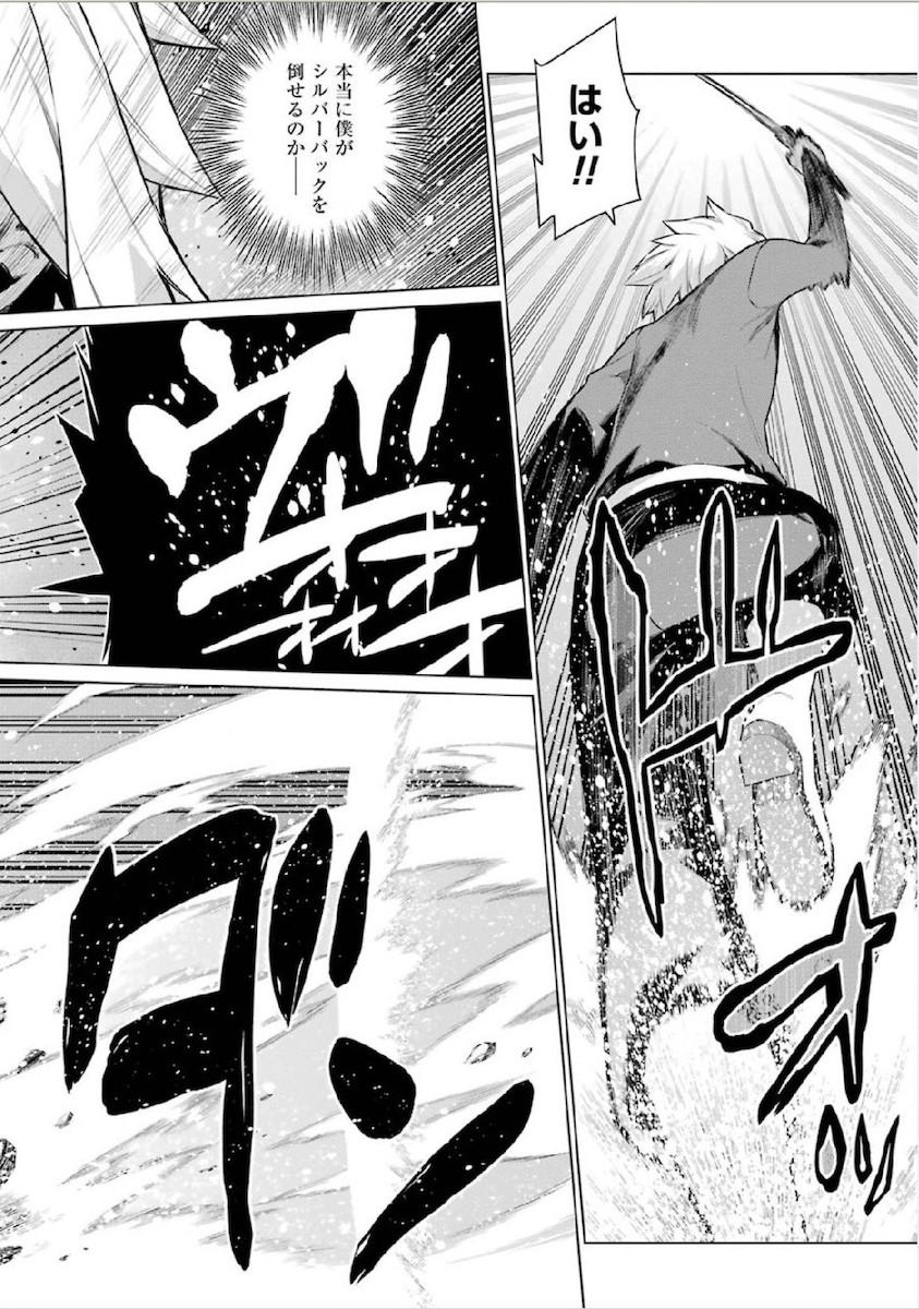 DUNGEON NI DEAI O MOTOMERU NO WA MACHIGATTE IRU DAROU KA - raw - Chapter 12 - https://jpdd.ccdd.to/JPDD/dungeonnideaiomotomerunowamachigatteirudarouka/138060/vgz42hrxa1u.jpg