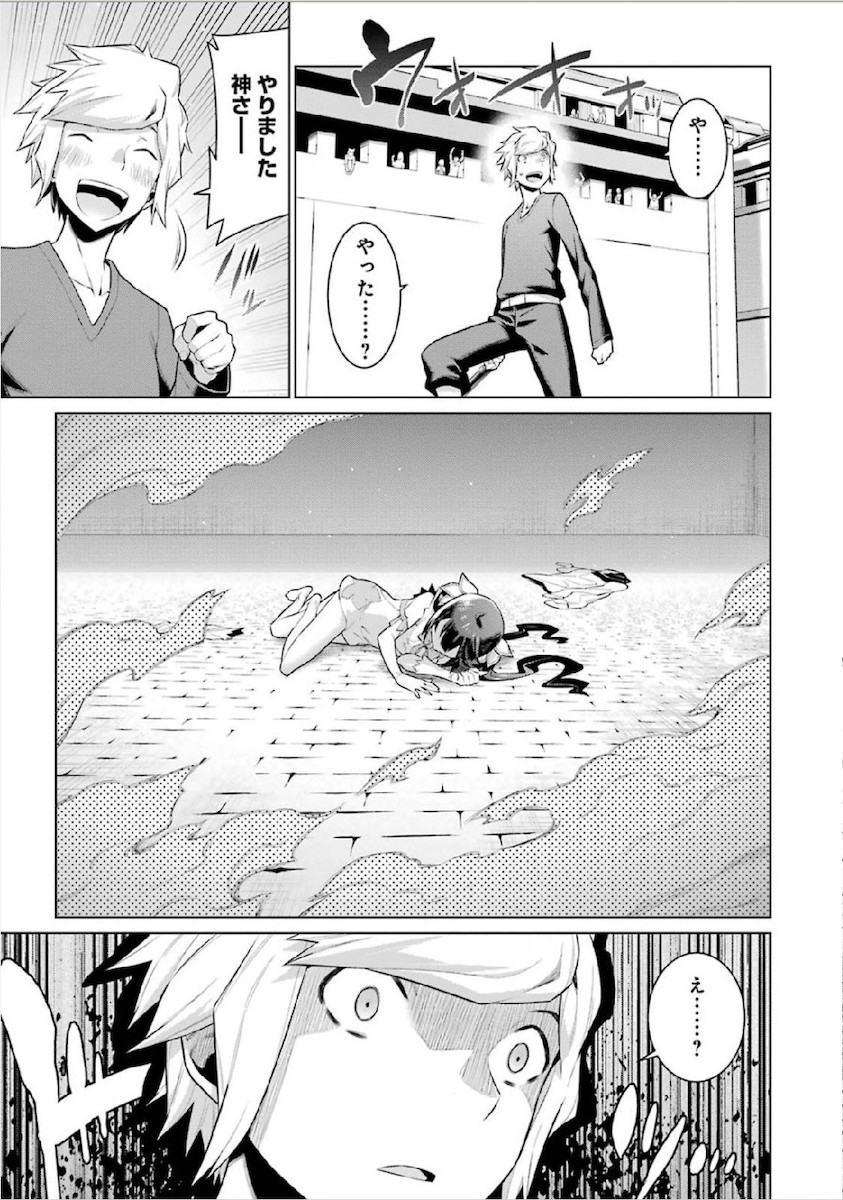 DUNGEON NI DEAI O MOTOMERU NO WA MACHIGATTE IRU DAROU KA - raw - Chapter 12 - https://jpdd.ccdd.to/JPDD/dungeonnideaiomotomerunowamachigatteirudarouka/138060/zuwgv1gaz1r.jpg