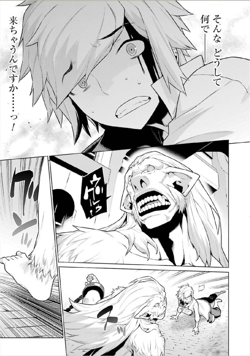 DUNGEON NI DEAI O MOTOMERU NO WA MACHIGATTE IRU DAROU KA - raw - Chapter 11 - https://jpdd.ccdd.to/JPDD/dungeonnideaiomotomerunowamachigatteirudarouka/138061/3rohd1boram.jpg