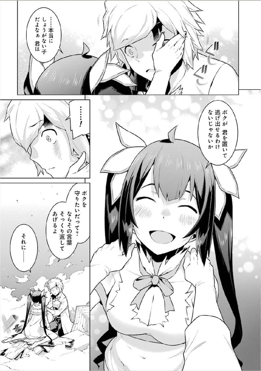 DUNGEON NI DEAI O MOTOMERU NO WA MACHIGATTE IRU DAROU KA - raw - Chapter 11 - https://jpdd.ccdd.to/JPDD/dungeonnideaiomotomerunowamachigatteirudarouka/138061/54mejevth2g.jpg