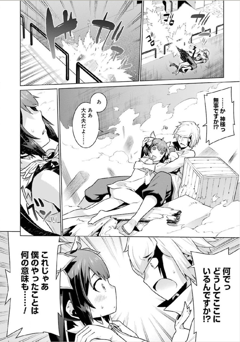 DUNGEON NI DEAI O MOTOMERU NO WA MACHIGATTE IRU DAROU KA - raw - Chapter 11 - https://jpdd.ccdd.to/JPDD/dungeonnideaiomotomerunowamachigatteirudarouka/138061/bshem2thibw.jpg