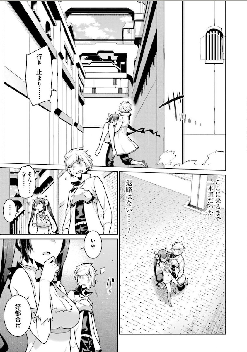 DUNGEON NI DEAI O MOTOMERU NO WA MACHIGATTE IRU DAROU KA - raw - Chapter 11 - https://jpdd.ccdd.to/JPDD/dungeonnideaiomotomerunowamachigatteirudarouka/138061/fnecgfw41zp.jpg