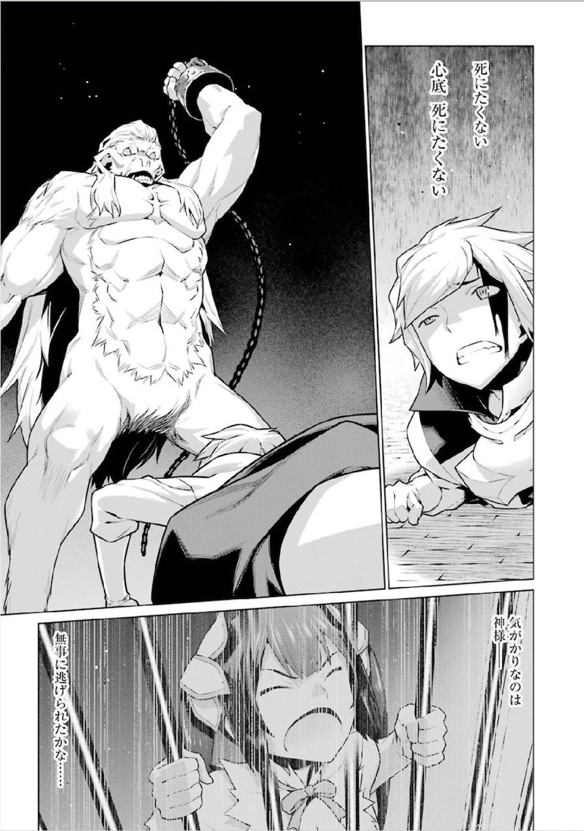 DUNGEON NI DEAI O MOTOMERU NO WA MACHIGATTE IRU DAROU KA - raw - Chapter 11 - https://jpdd.ccdd.to/JPDD/dungeonnideaiomotomerunowamachigatteirudarouka/138061/gc3yjmu4jrh.jpg