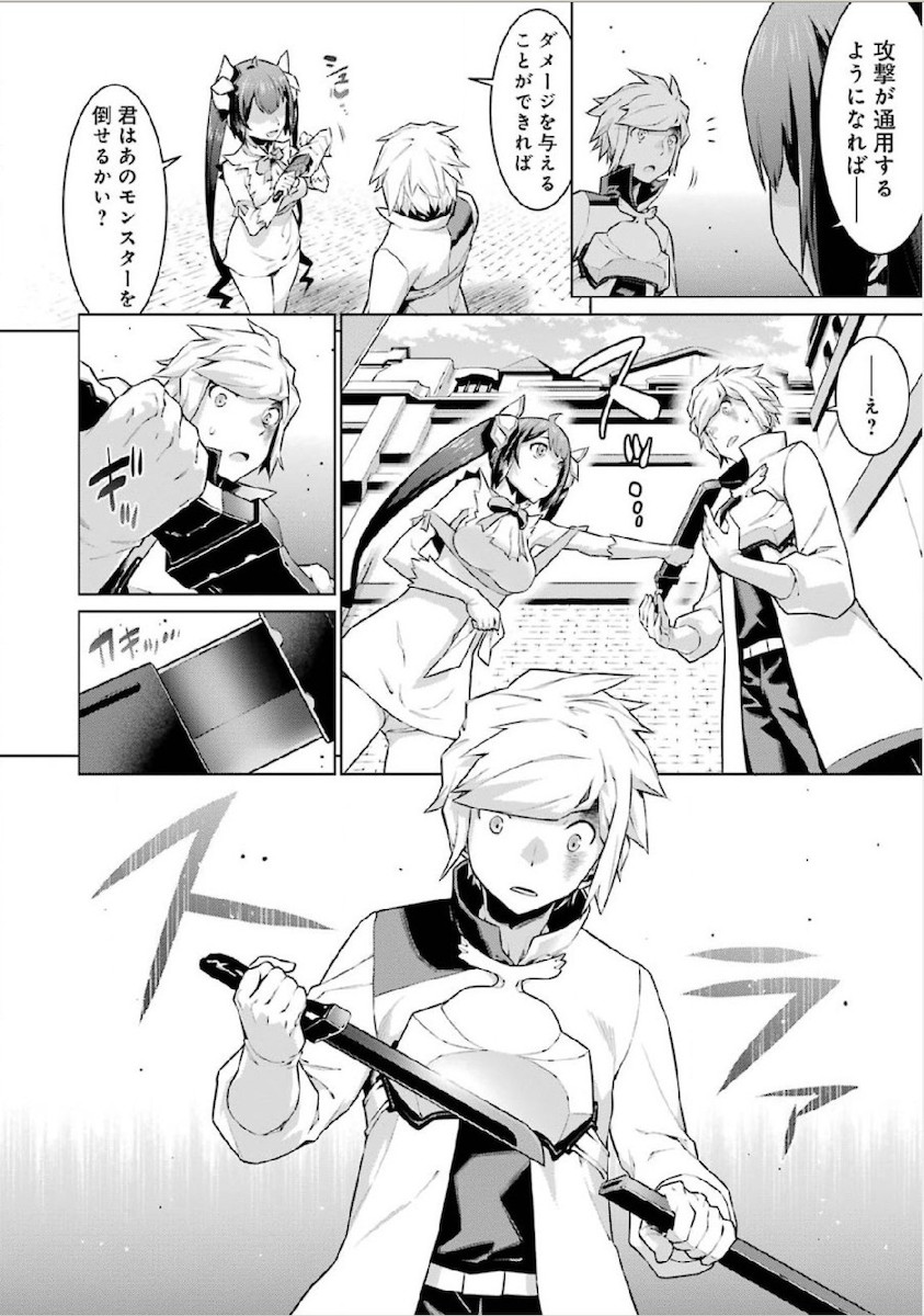 DUNGEON NI DEAI O MOTOMERU NO WA MACHIGATTE IRU DAROU KA - raw - Chapter 11 - https://jpdd.ccdd.to/JPDD/dungeonnideaiomotomerunowamachigatteirudarouka/138061/kjxkdhgklj1.jpg