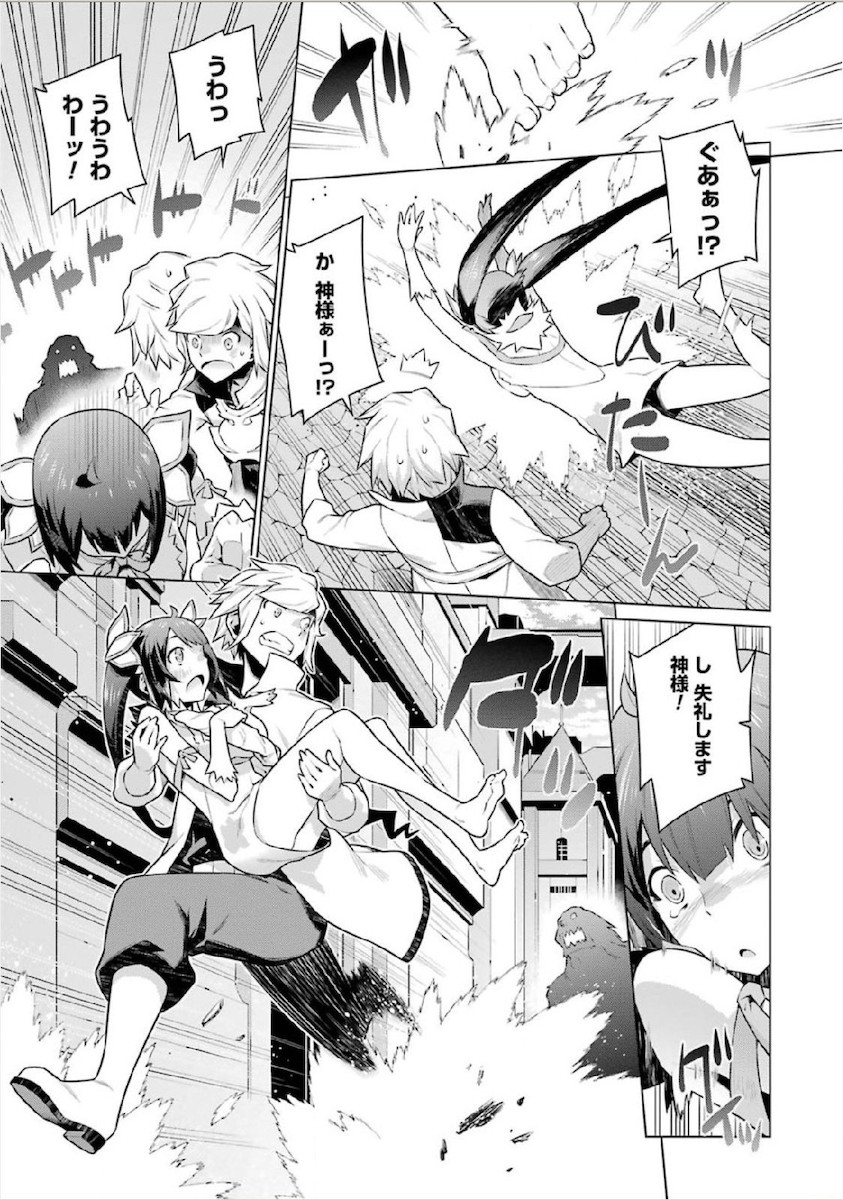 DUNGEON NI DEAI O MOTOMERU NO WA MACHIGATTE IRU DAROU KA - raw - Chapter 11 - https://jpdd.ccdd.to/JPDD/dungeonnideaiomotomerunowamachigatteirudarouka/138061/mrbnkonc4yu.jpg