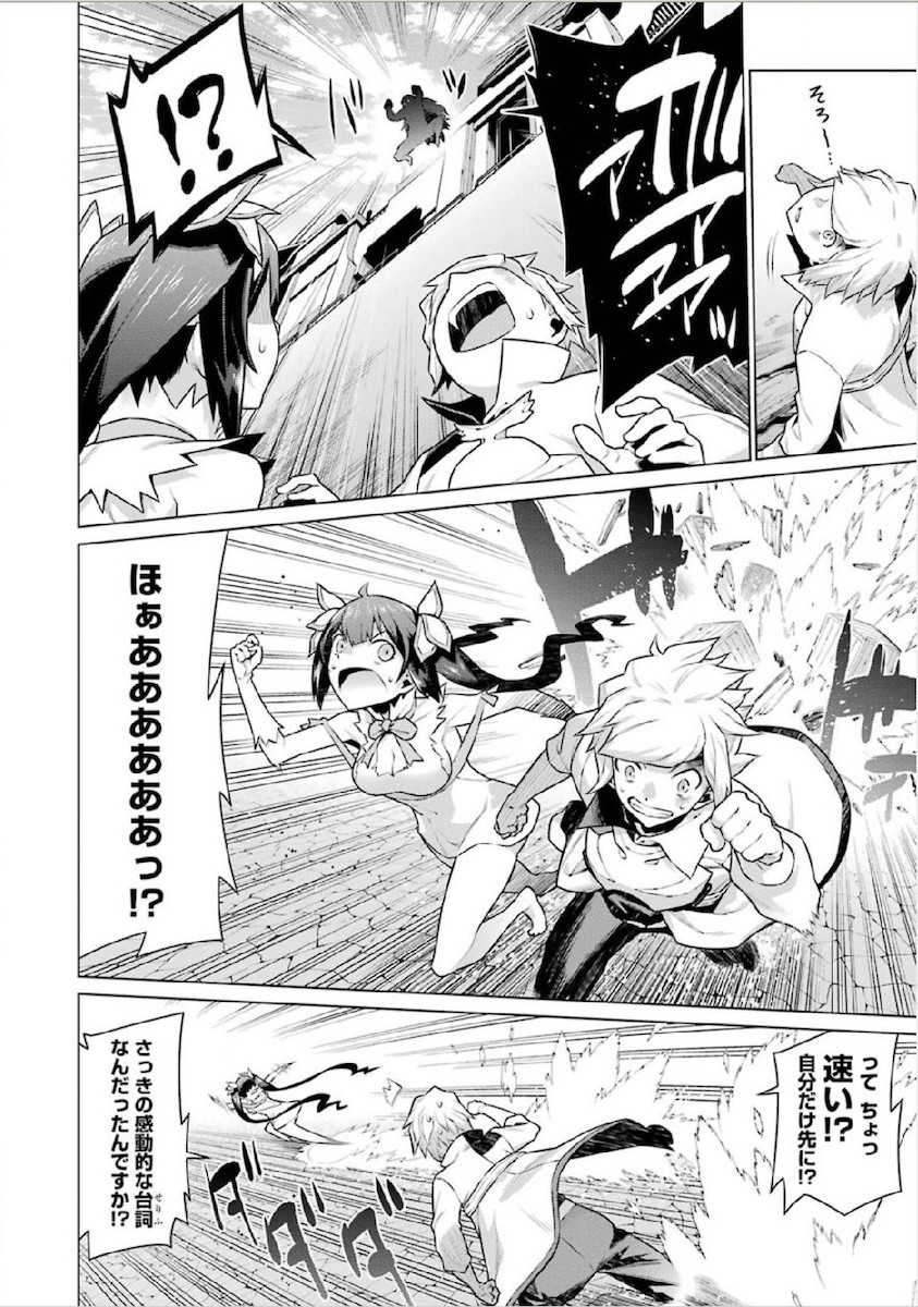 DUNGEON NI DEAI O MOTOMERU NO WA MACHIGATTE IRU DAROU KA - raw - Chapter 11 - https://jpdd.ccdd.to/JPDD/dungeonnideaiomotomerunowamachigatteirudarouka/138061/poafeegitdw.jpg