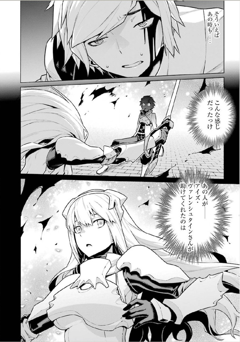 DUNGEON NI DEAI O MOTOMERU NO WA MACHIGATTE IRU DAROU KA - raw - Chapter 11 - https://jpdd.ccdd.to/JPDD/dungeonnideaiomotomerunowamachigatteirudarouka/138061/saktkeak13n.jpg