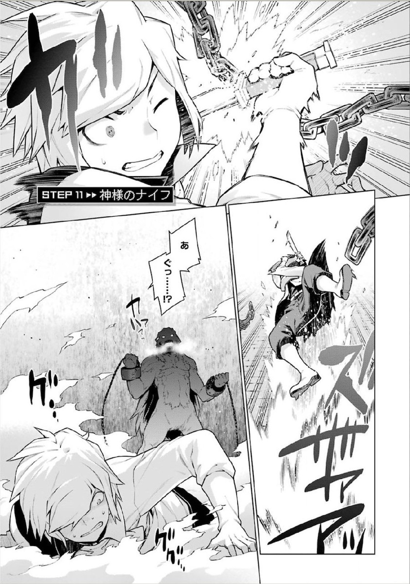 DUNGEON NI DEAI O MOTOMERU NO WA MACHIGATTE IRU DAROU KA - raw - Chapter 11 - https://jpdd.ccdd.to/JPDD/dungeonnideaiomotomerunowamachigatteirudarouka/138061/u35m4leq42b.jpg