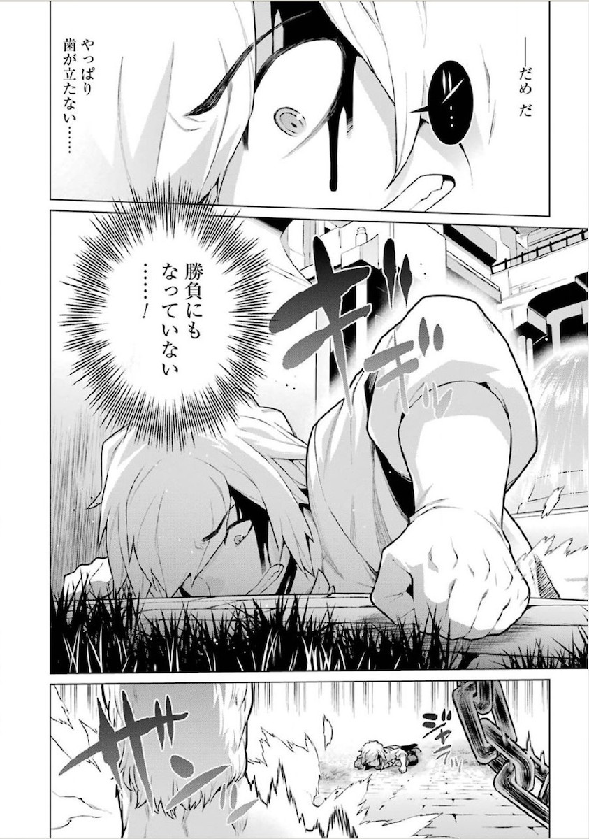 DUNGEON NI DEAI O MOTOMERU NO WA MACHIGATTE IRU DAROU KA - raw - Chapter 11 - https://jpdd.ccdd.to/JPDD/dungeonnideaiomotomerunowamachigatteirudarouka/138061/xrjagtvu4kv.jpg