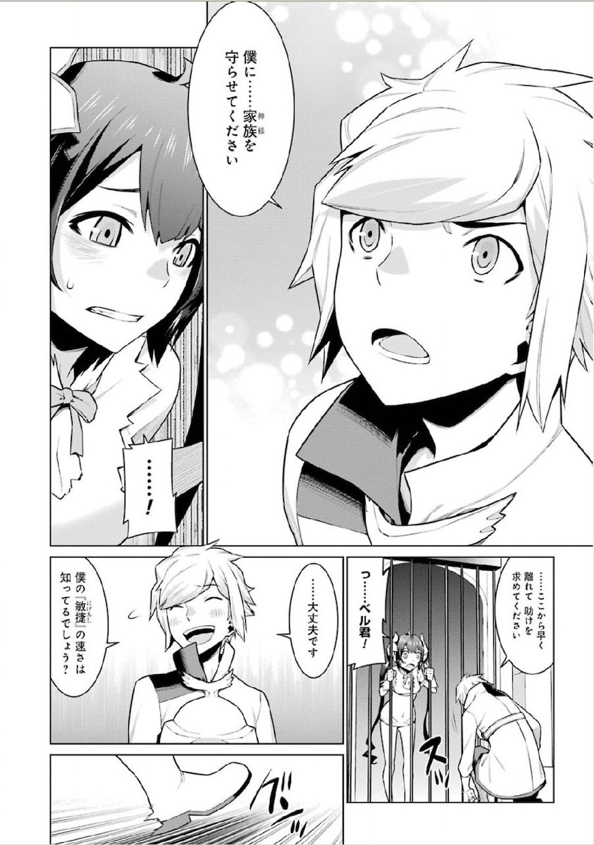 DUNGEON NI DEAI O MOTOMERU NO WA MACHIGATTE IRU DAROU KA - raw - Chapter 10 - https://jpdd.ccdd.to/JPDD/dungeonnideaiomotomerunowamachigatteirudarouka/138062/0n3lu1sbuqi.jpg