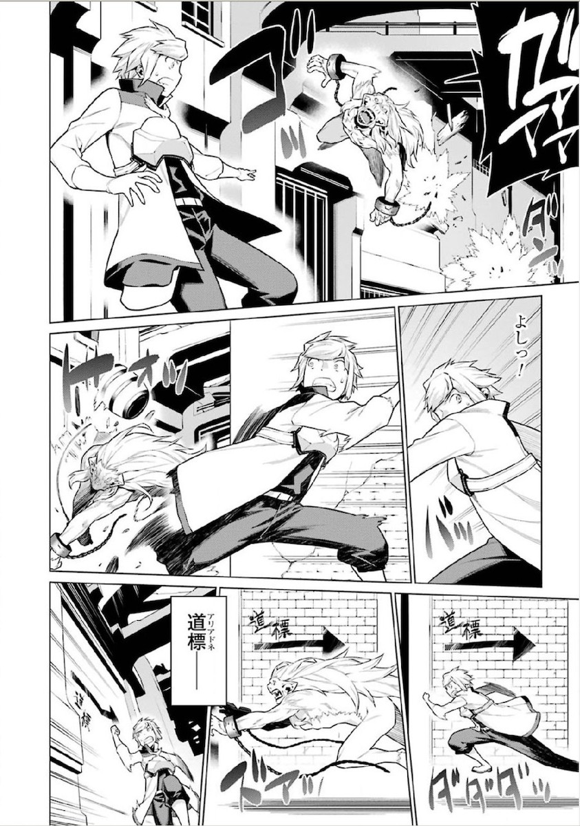 DUNGEON NI DEAI O MOTOMERU NO WA MACHIGATTE IRU DAROU KA - raw - Chapter 10 - https://jpdd.ccdd.to/JPDD/dungeonnideaiomotomerunowamachigatteirudarouka/138062/2pt2famvsgb.jpg