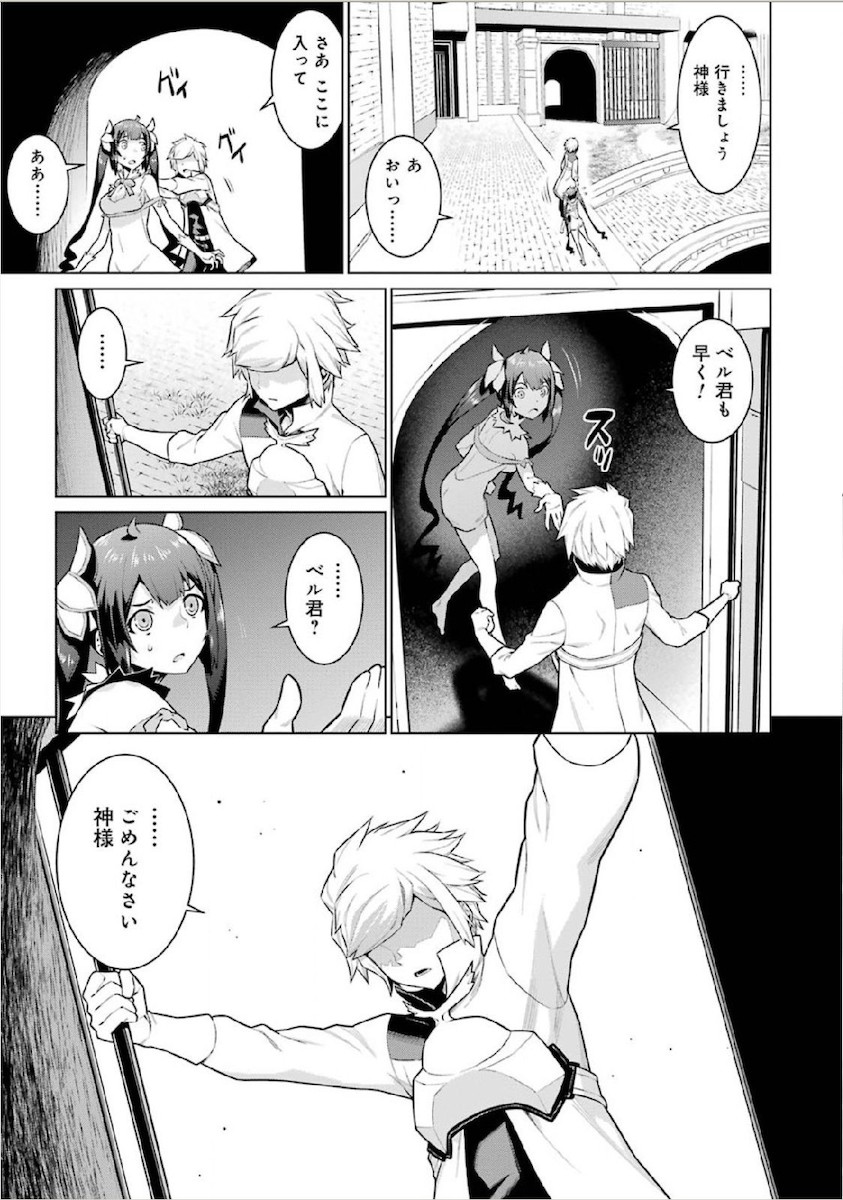 DUNGEON NI DEAI O MOTOMERU NO WA MACHIGATTE IRU DAROU KA - raw - Chapter 10 - https://jpdd.ccdd.to/JPDD/dungeonnideaiomotomerunowamachigatteirudarouka/138062/lym4vdinzsn.jpg