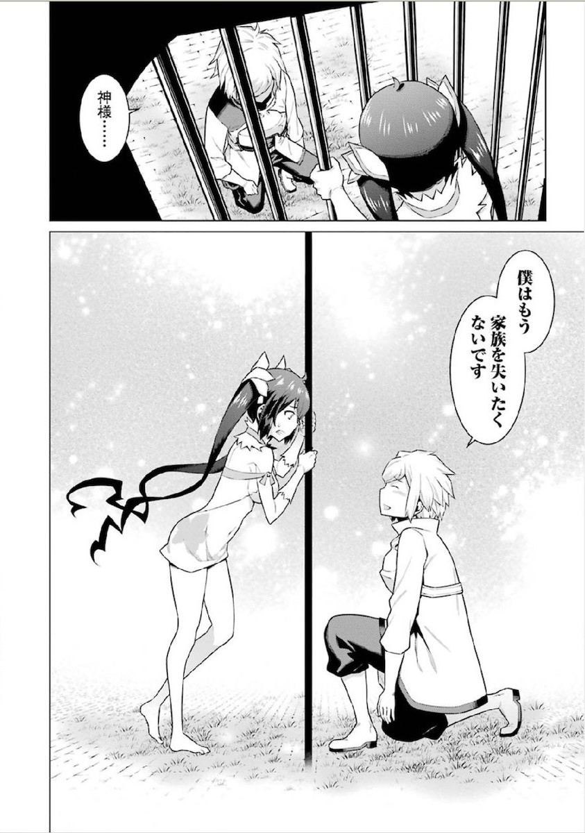 DUNGEON NI DEAI O MOTOMERU NO WA MACHIGATTE IRU DAROU KA - raw - Chapter 10 - https://jpdd.ccdd.to/JPDD/dungeonnideaiomotomerunowamachigatteirudarouka/138062/mgei34qshfr.jpg