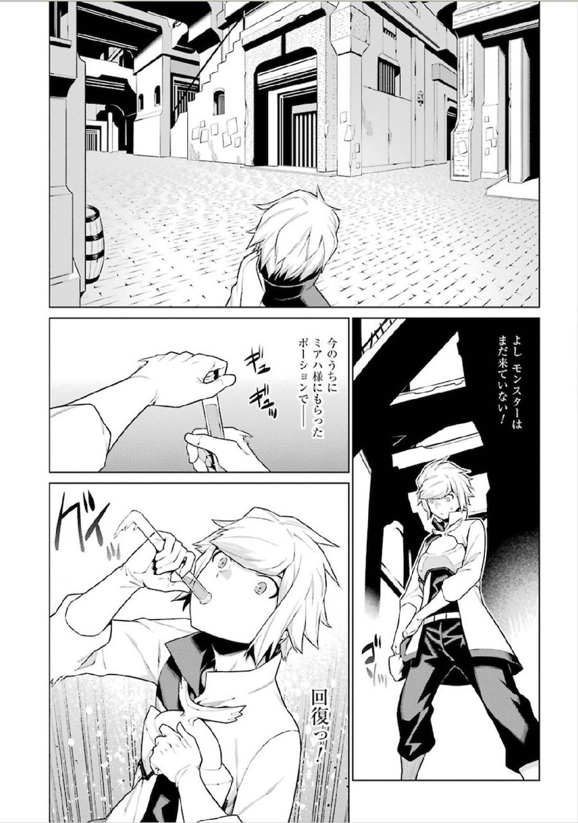 DUNGEON NI DEAI O MOTOMERU NO WA MACHIGATTE IRU DAROU KA - raw - Chapter 10 - https://jpdd.ccdd.to/JPDD/dungeonnideaiomotomerunowamachigatteirudarouka/138062/ocm3fmcnrsq.jpg