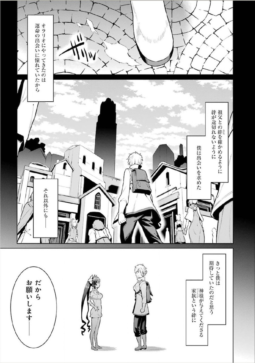 DUNGEON NI DEAI O MOTOMERU NO WA MACHIGATTE IRU DAROU KA - raw - Chapter 10 - https://jpdd.ccdd.to/JPDD/dungeonnideaiomotomerunowamachigatteirudarouka/138062/owonmwx25st.jpg