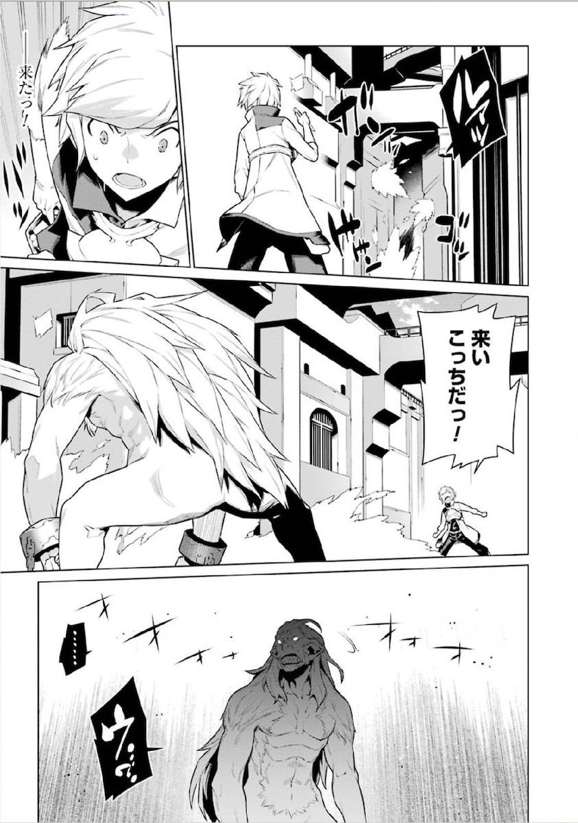 DUNGEON NI DEAI O MOTOMERU NO WA MACHIGATTE IRU DAROU KA - raw - Chapter 10 - https://jpdd.ccdd.to/JPDD/dungeonnideaiomotomerunowamachigatteirudarouka/138062/q20yhsfouxf.jpg