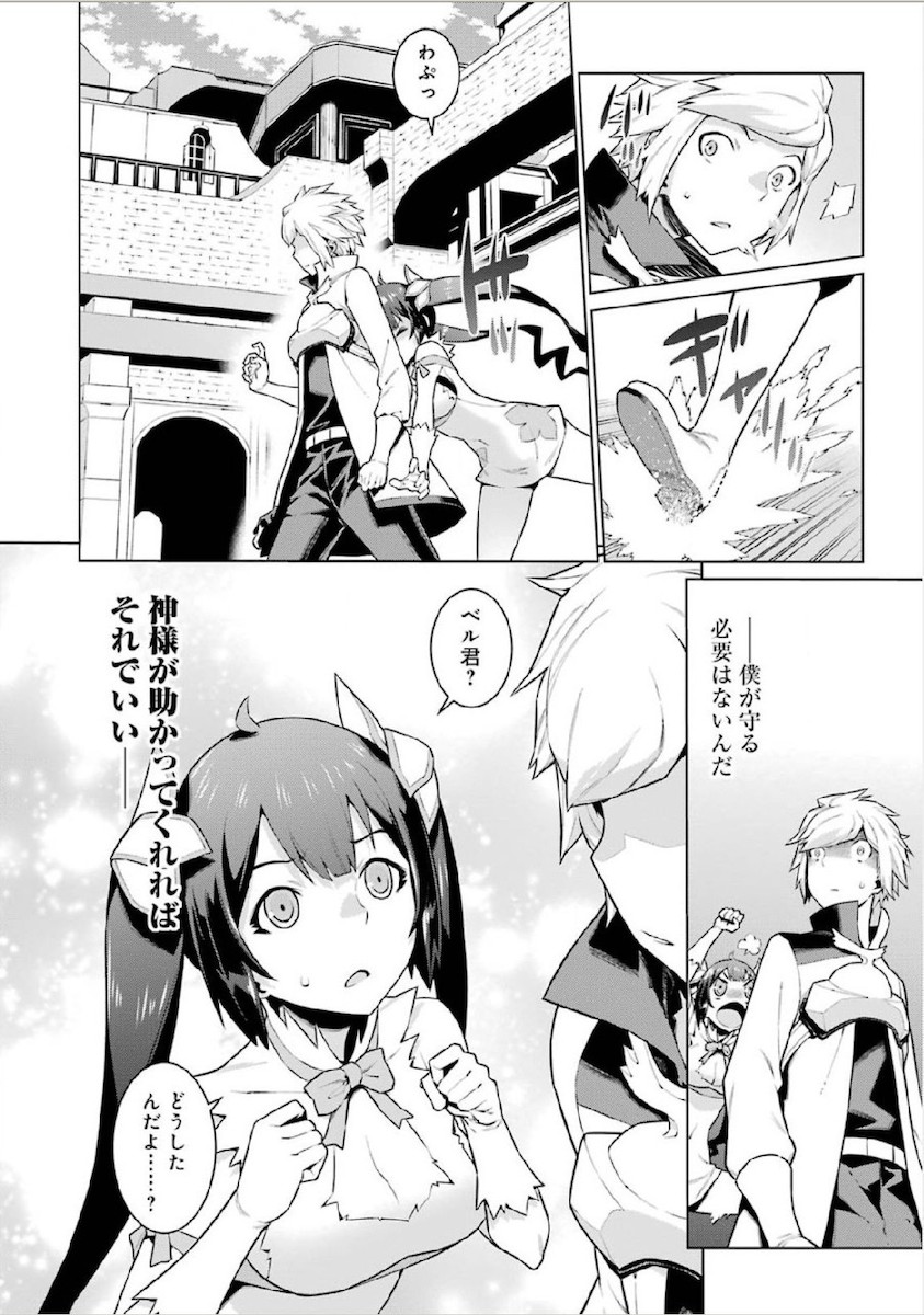 DUNGEON NI DEAI O MOTOMERU NO WA MACHIGATTE IRU DAROU KA - raw - Chapter 10 - https://jpdd.ccdd.to/JPDD/dungeonnideaiomotomerunowamachigatteirudarouka/138062/sdiqxydd11a.jpg