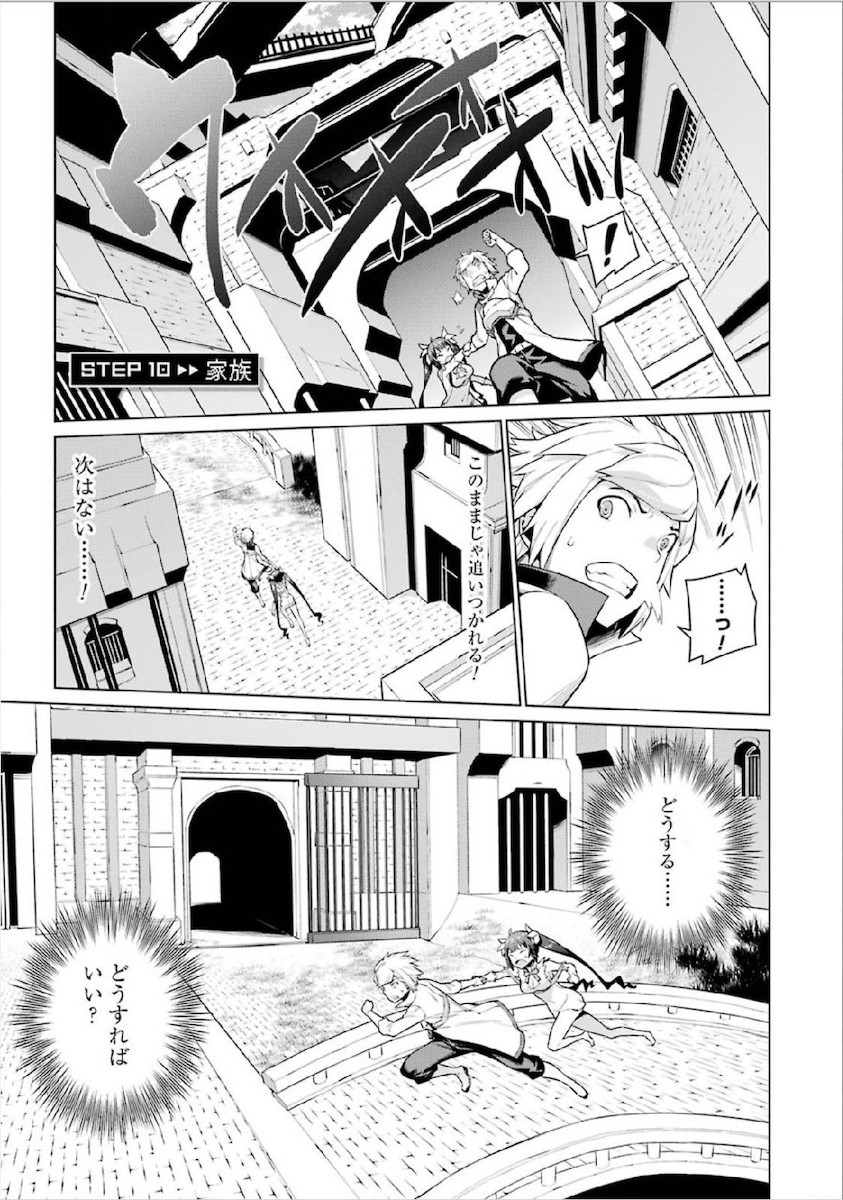 DUNGEON NI DEAI O MOTOMERU NO WA MACHIGATTE IRU DAROU KA - raw - Chapter 10 - https://jpdd.ccdd.to/JPDD/dungeonnideaiomotomerunowamachigatteirudarouka/138062/sk2g12fgqn5.jpg