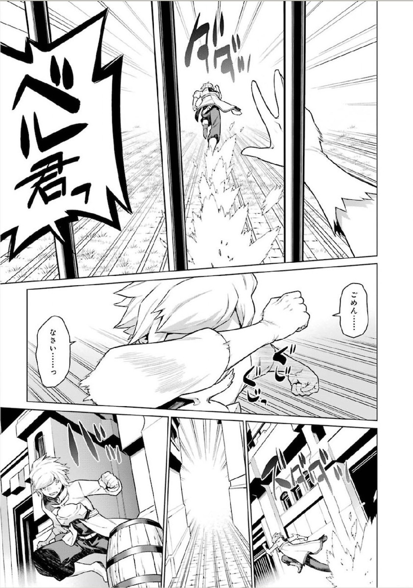 DUNGEON NI DEAI O MOTOMERU NO WA MACHIGATTE IRU DAROU KA - raw - Chapter 10 - https://jpdd.ccdd.to/JPDD/dungeonnideaiomotomerunowamachigatteirudarouka/138062/tl5ffycjd4k.jpg