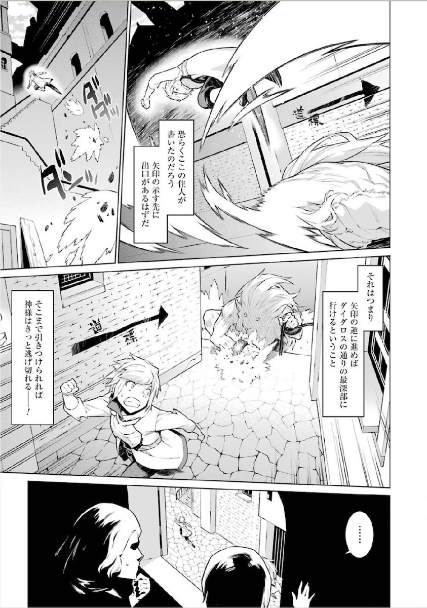 DUNGEON NI DEAI O MOTOMERU NO WA MACHIGATTE IRU DAROU KA - raw - Chapter 10 - https://jpdd.ccdd.to/JPDD/dungeonnideaiomotomerunowamachigatteirudarouka/138062/yqwuwwvjfeu.jpg
