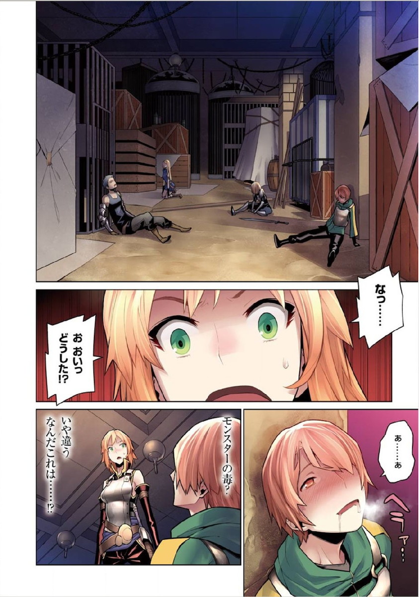 DUNGEON NI DEAI O MOTOMERU NO WA MACHIGATTE IRU DAROU KA - raw - Chapter 8 - https://jpdd.ccdd.to/JPDD/dungeonnideaiomotomerunowamachigatteirudarouka/138064/iyoxwt23hyr.jpg