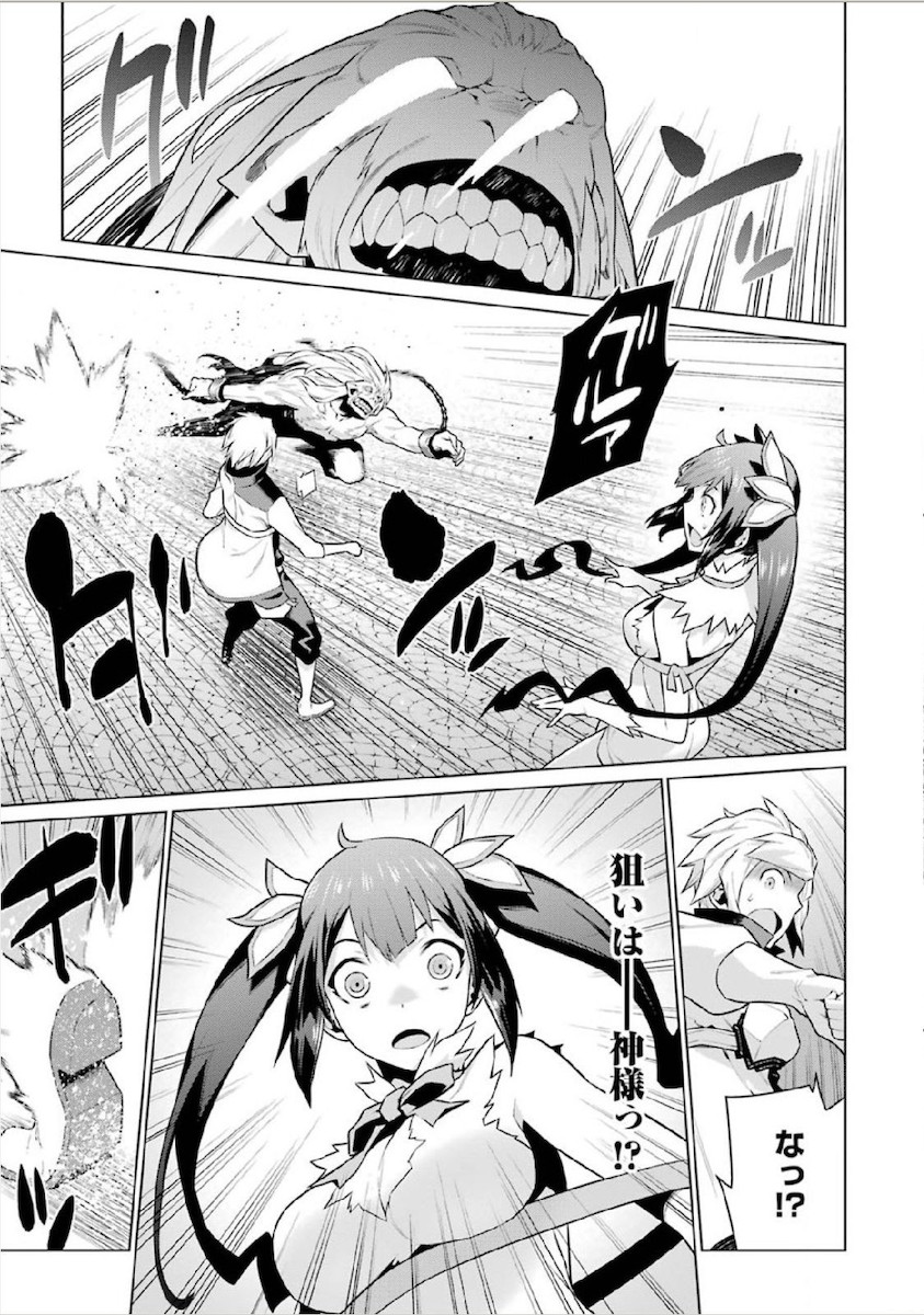 DUNGEON NI DEAI O MOTOMERU NO WA MACHIGATTE IRU DAROU KA - raw - Chapter 8 - https://jpdd.ccdd.to/JPDD/dungeonnideaiomotomerunowamachigatteirudarouka/138064/jfexeoa3deb.jpg