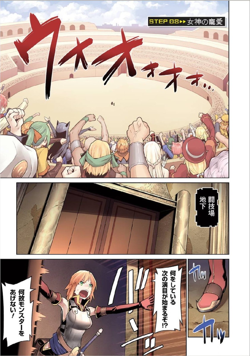 DUNGEON NI DEAI O MOTOMERU NO WA MACHIGATTE IRU DAROU KA - raw - Chapter 8 - https://jpdd.ccdd.to/JPDD/dungeonnideaiomotomerunowamachigatteirudarouka/138064/juyr2ac1wdc.jpg