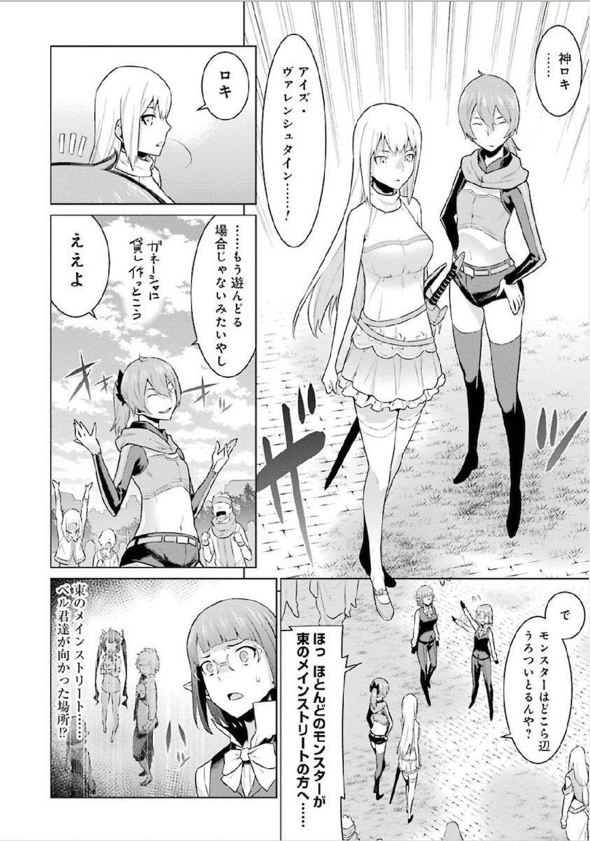 DUNGEON NI DEAI O MOTOMERU NO WA MACHIGATTE IRU DAROU KA - raw - Chapter 8 - https://jpdd.ccdd.to/JPDD/dungeonnideaiomotomerunowamachigatteirudarouka/138064/mdfm2nofmaa.jpg