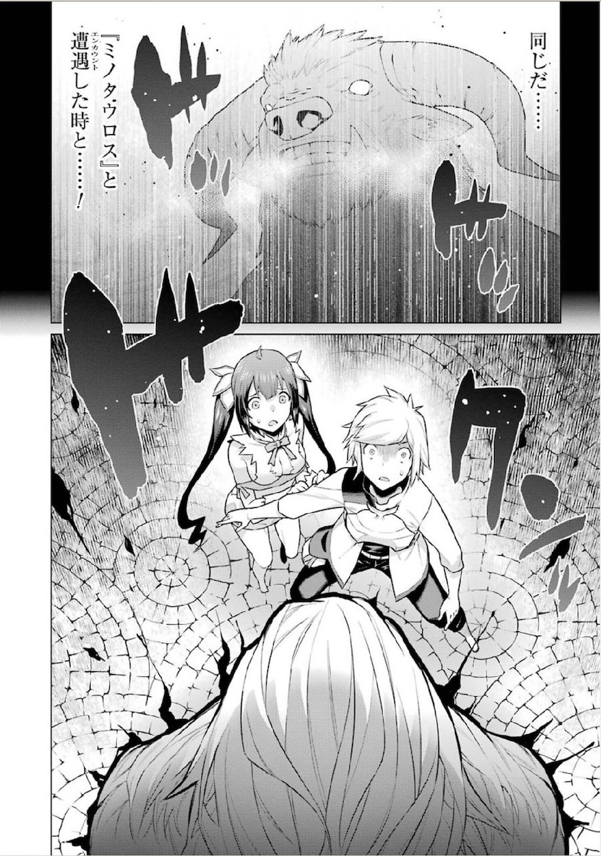 DUNGEON NI DEAI O MOTOMERU NO WA MACHIGATTE IRU DAROU KA - raw - Chapter 8 - https://jpdd.ccdd.to/JPDD/dungeonnideaiomotomerunowamachigatteirudarouka/138064/s0baj2wpbzx.jpg