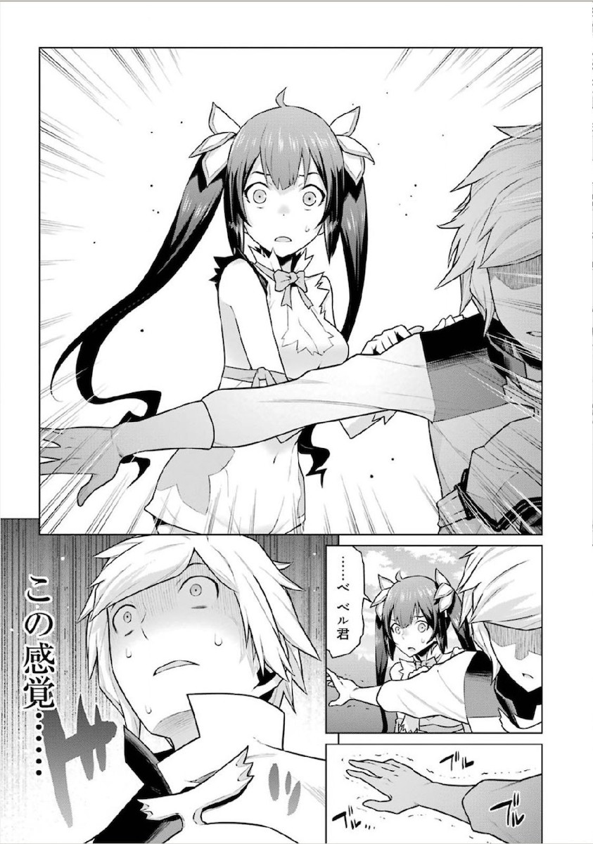 DUNGEON NI DEAI O MOTOMERU NO WA MACHIGATTE IRU DAROU KA - raw - Chapter 8 - https://jpdd.ccdd.to/JPDD/dungeonnideaiomotomerunowamachigatteirudarouka/138064/xecndjglxlv.jpg