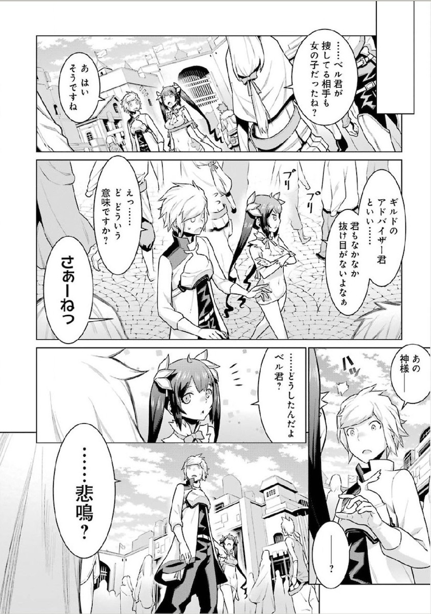 DUNGEON NI DEAI O MOTOMERU NO WA MACHIGATTE IRU DAROU KA - raw - Chapter 8 - https://jpdd.ccdd.to/JPDD/dungeonnideaiomotomerunowamachigatteirudarouka/138064/yldm14ocjh4.jpg