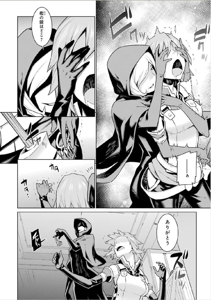 DUNGEON NI DEAI O MOTOMERU NO WA MACHIGATTE IRU DAROU KA - raw - Chapter 8 - https://jpdd.ccdd.to/JPDD/dungeonnideaiomotomerunowamachigatteirudarouka/138064/zcfohegaqs2.jpg