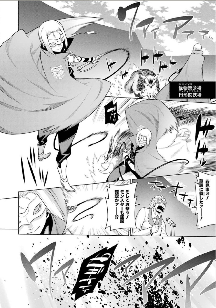 DUNGEON NI DEAI O MOTOMERU NO WA MACHIGATTE IRU DAROU KA - raw - Chapter 7 - https://jpdd.ccdd.to/JPDD/dungeonnideaiomotomerunowamachigatteirudarouka/138065/0zmkulwbtcq.jpg