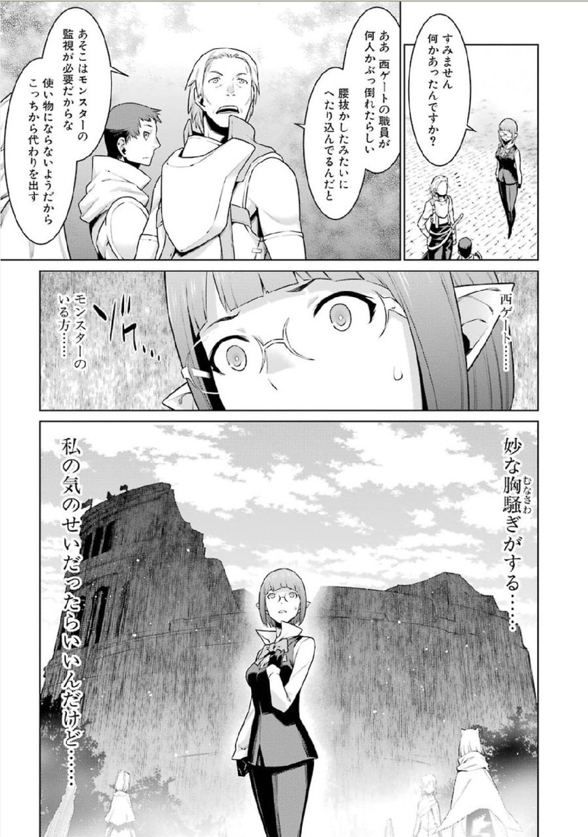 DUNGEON NI DEAI O MOTOMERU NO WA MACHIGATTE IRU DAROU KA - raw - Chapter 7 - https://jpdd.ccdd.to/JPDD/dungeonnideaiomotomerunowamachigatteirudarouka/138065/5tox2a1413w.jpg