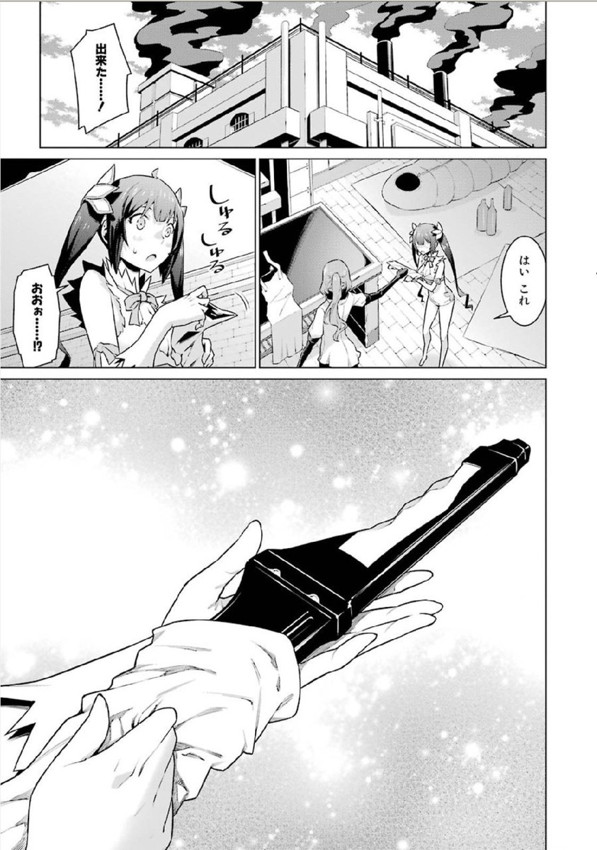 DUNGEON NI DEAI O MOTOMERU NO WA MACHIGATTE IRU DAROU KA - raw - Chapter 7 - https://jpdd.ccdd.to/JPDD/dungeonnideaiomotomerunowamachigatteirudarouka/138065/cxaetgclugh.jpg