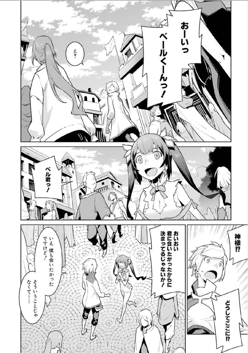 DUNGEON NI DEAI O MOTOMERU NO WA MACHIGATTE IRU DAROU KA - raw - Chapter 7 - https://jpdd.ccdd.to/JPDD/dungeonnideaiomotomerunowamachigatteirudarouka/138065/fbalsepx3fd.jpg