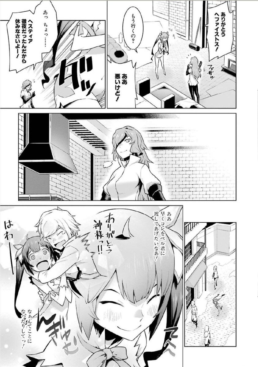 DUNGEON NI DEAI O MOTOMERU NO WA MACHIGATTE IRU DAROU KA - raw - Chapter 7 - https://jpdd.ccdd.to/JPDD/dungeonnideaiomotomerunowamachigatteirudarouka/138065/lscczcsnmqx.jpg
