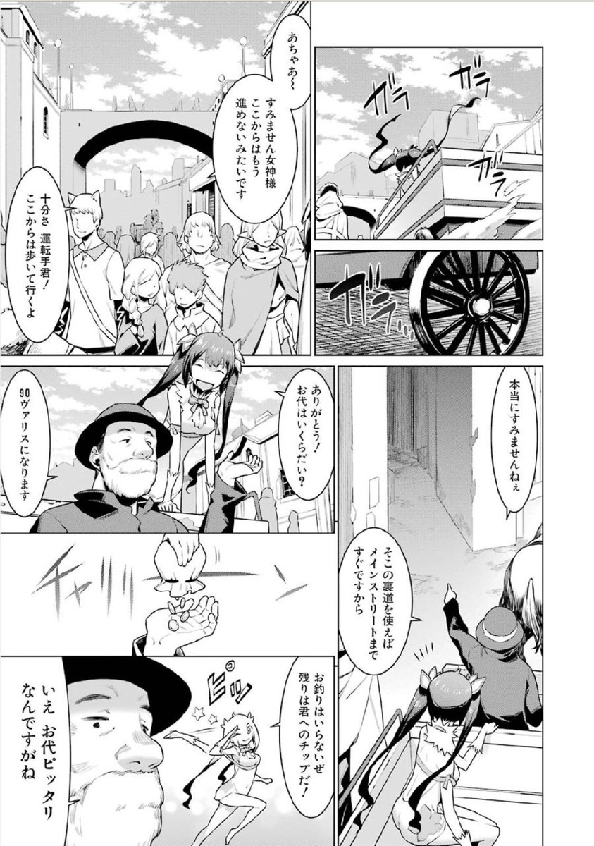 DUNGEON NI DEAI O MOTOMERU NO WA MACHIGATTE IRU DAROU KA - raw - Chapter 7 - https://jpdd.ccdd.to/JPDD/dungeonnideaiomotomerunowamachigatteirudarouka/138065/not42rx41lq.jpg