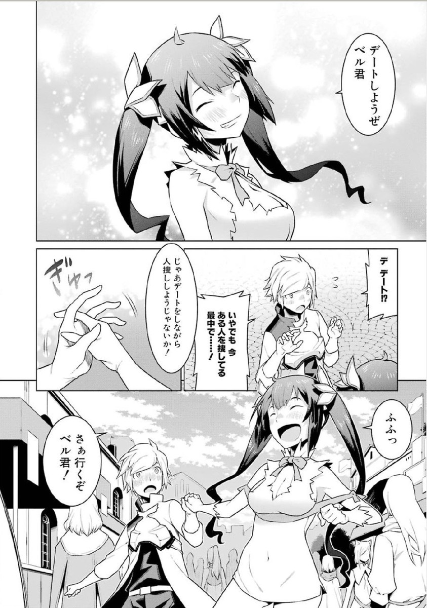 DUNGEON NI DEAI O MOTOMERU NO WA MACHIGATTE IRU DAROU KA - raw - Chapter 7 - https://jpdd.ccdd.to/JPDD/dungeonnideaiomotomerunowamachigatteirudarouka/138065/orzcjoqz4sd.jpg