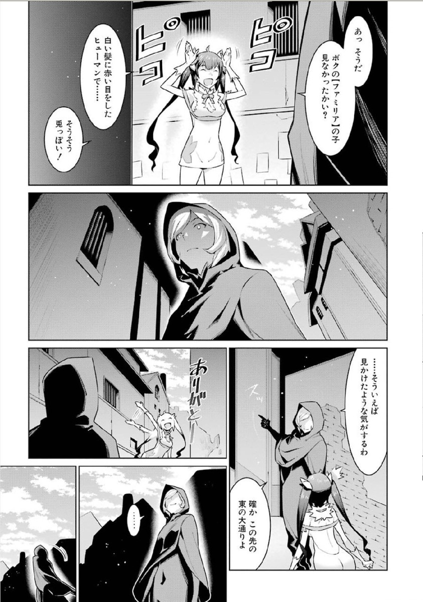 DUNGEON NI DEAI O MOTOMERU NO WA MACHIGATTE IRU DAROU KA - raw - Chapter 7 - https://jpdd.ccdd.to/JPDD/dungeonnideaiomotomerunowamachigatteirudarouka/138065/ry54z3alza1.jpg