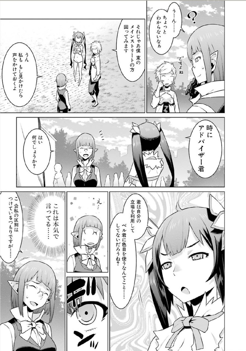 DUNGEON NI DEAI O MOTOMERU NO WA MACHIGATTE IRU DAROU KA - raw - Chapter 7 - https://jpdd.ccdd.to/JPDD/dungeonnideaiomotomerunowamachigatteirudarouka/138065/semc5xudlct.jpg