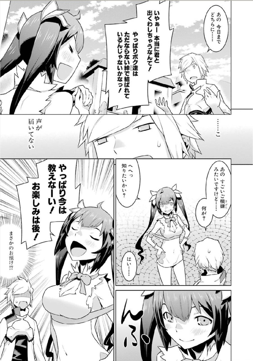 DUNGEON NI DEAI O MOTOMERU NO WA MACHIGATTE IRU DAROU KA - raw - Chapter 7 - https://jpdd.ccdd.to/JPDD/dungeonnideaiomotomerunowamachigatteirudarouka/138065/swpvaubzjff.jpg